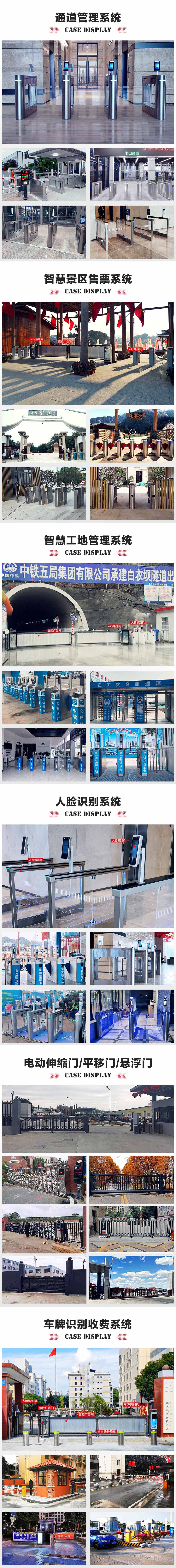 人臉識(shí)別通道管理系統(tǒng)